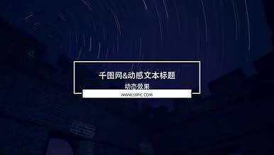 动感图形文本标题中文无插件可调整修改字幕条PR模板视频的预览图